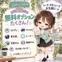 無料オプション沢山あり