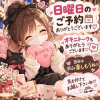 日曜日のご予約ありがとうございます。