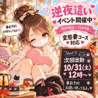明日12時から出勤。