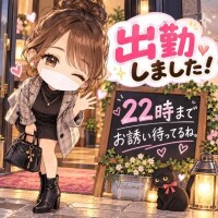 出勤したよ。