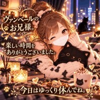 ヴァンベールの変態お兄様