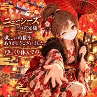 ニューシーズのお兄様、ありがとうございました。