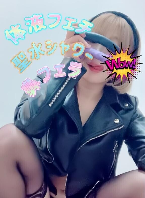 体液塗れ