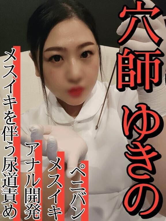 ?穴好き男子集まれ?