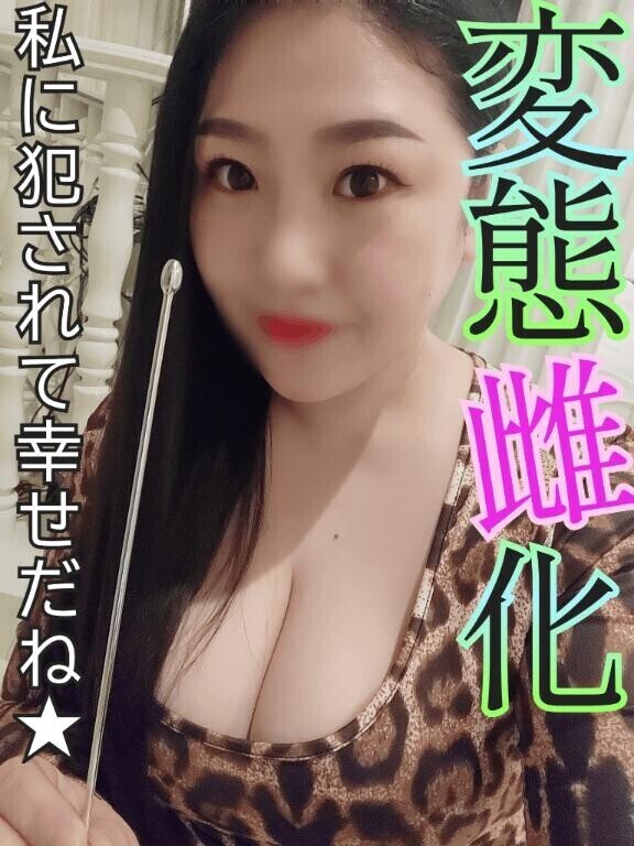 ?メス化してしまうオス?