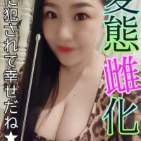 ?メス化してしまうオス?