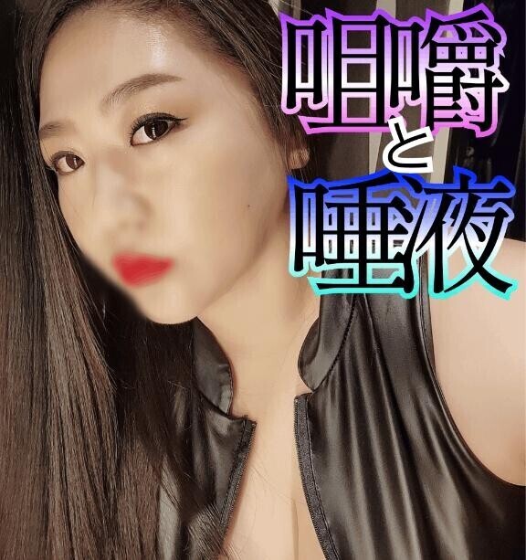 ?唾液とゼリー咀嚼?