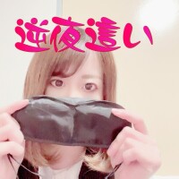 期間限定