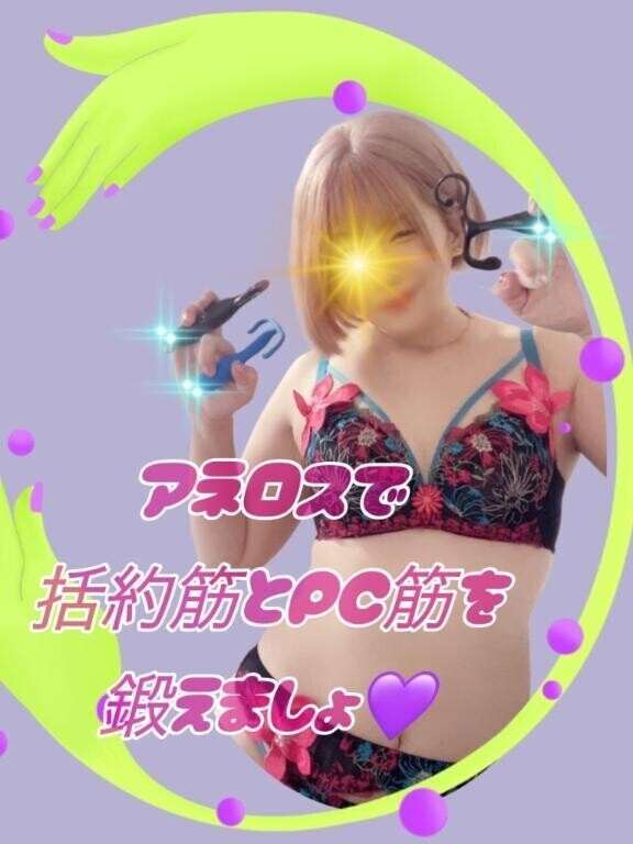 アネロス派