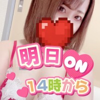 14時からよ
