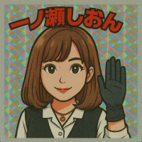 ありがとう