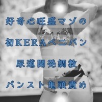 絶倫変態おマゾ
