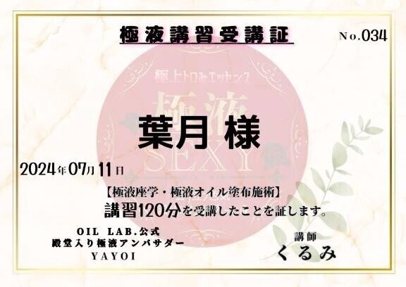 テクニックに燃やす?