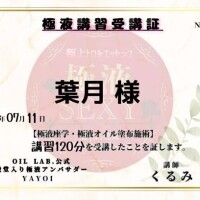 テクニックに燃やす?