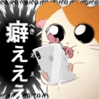 質問されたので