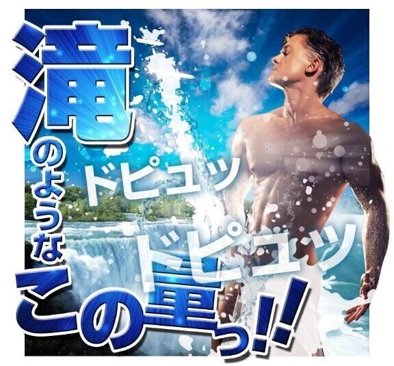 強制オ〇〇ー