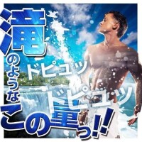 強制オ〇〇ー