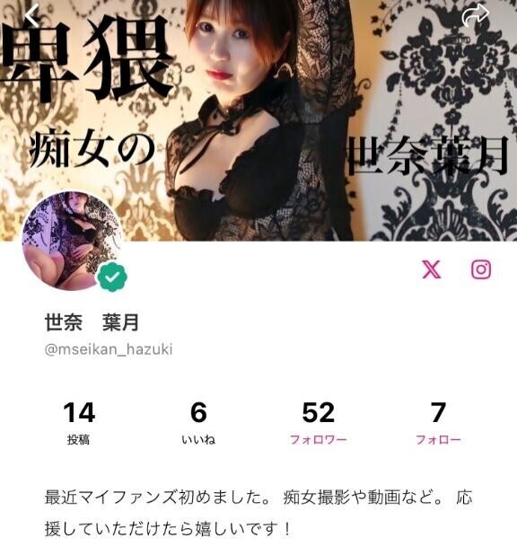 マイファンズ?