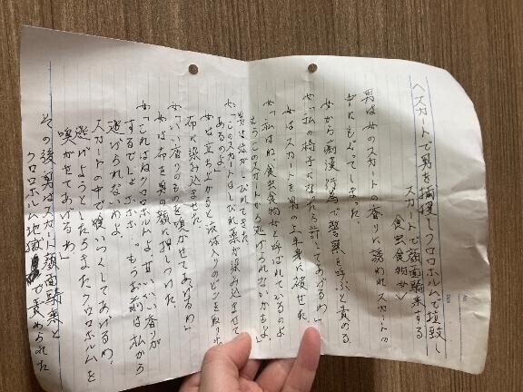 妄想可。