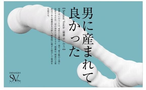 羨ましい?