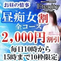 お得に遊ぼう?