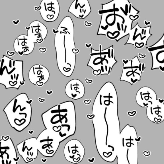 喘ぎ声が聞こえると