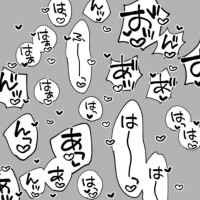 喘ぎ声が聞こえると