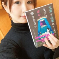 [お題]from:今年こそFP１級！さん