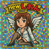 明日も