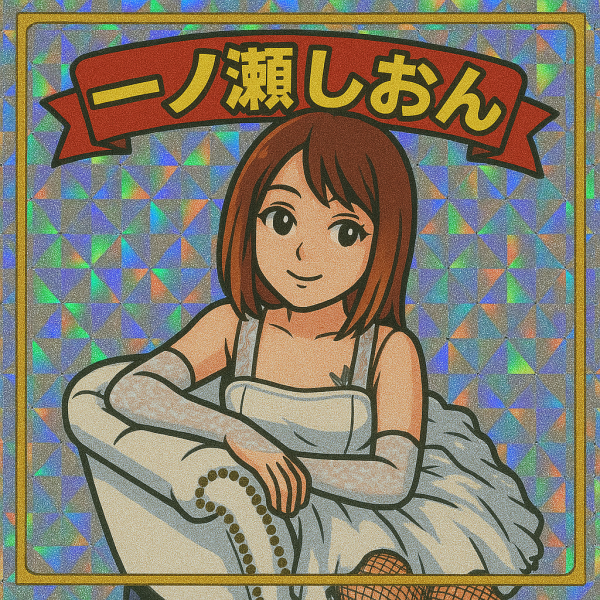 明日は12時から