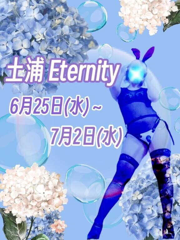 出勤報告