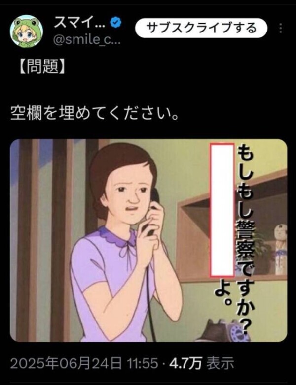 空欄を埋めてください