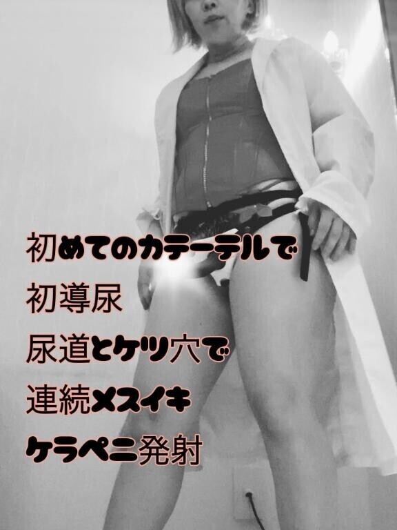 成長した変態リピちゃん
