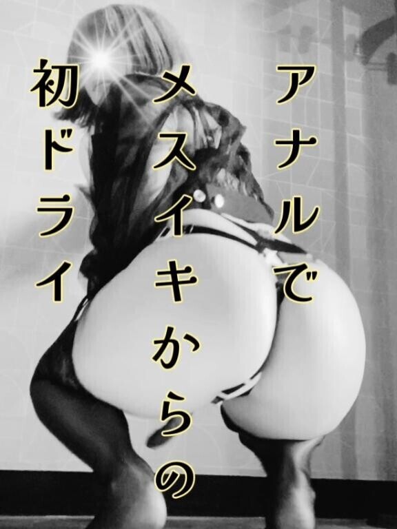 イキっぱ