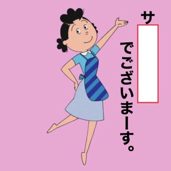 空欄を埋めてください