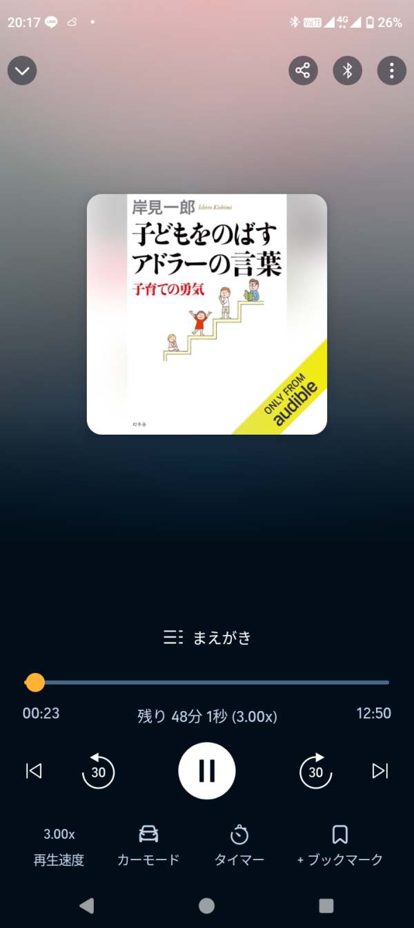 オーディオブック