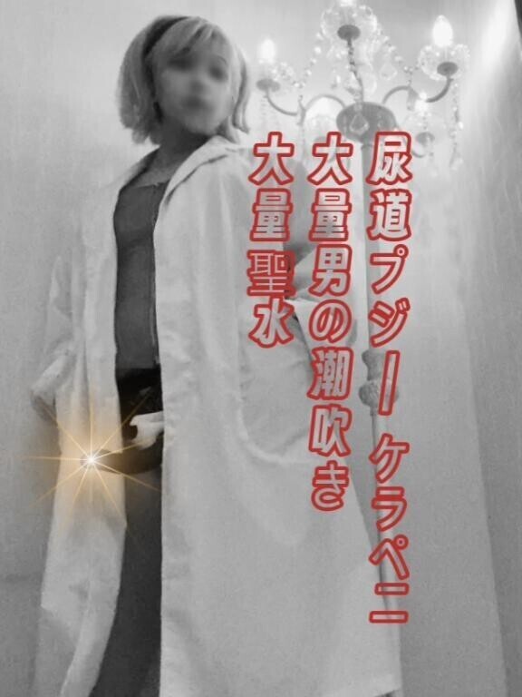 ビショビショ