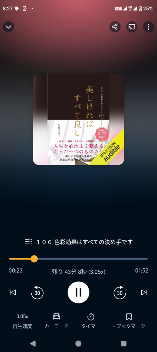 色彩効果