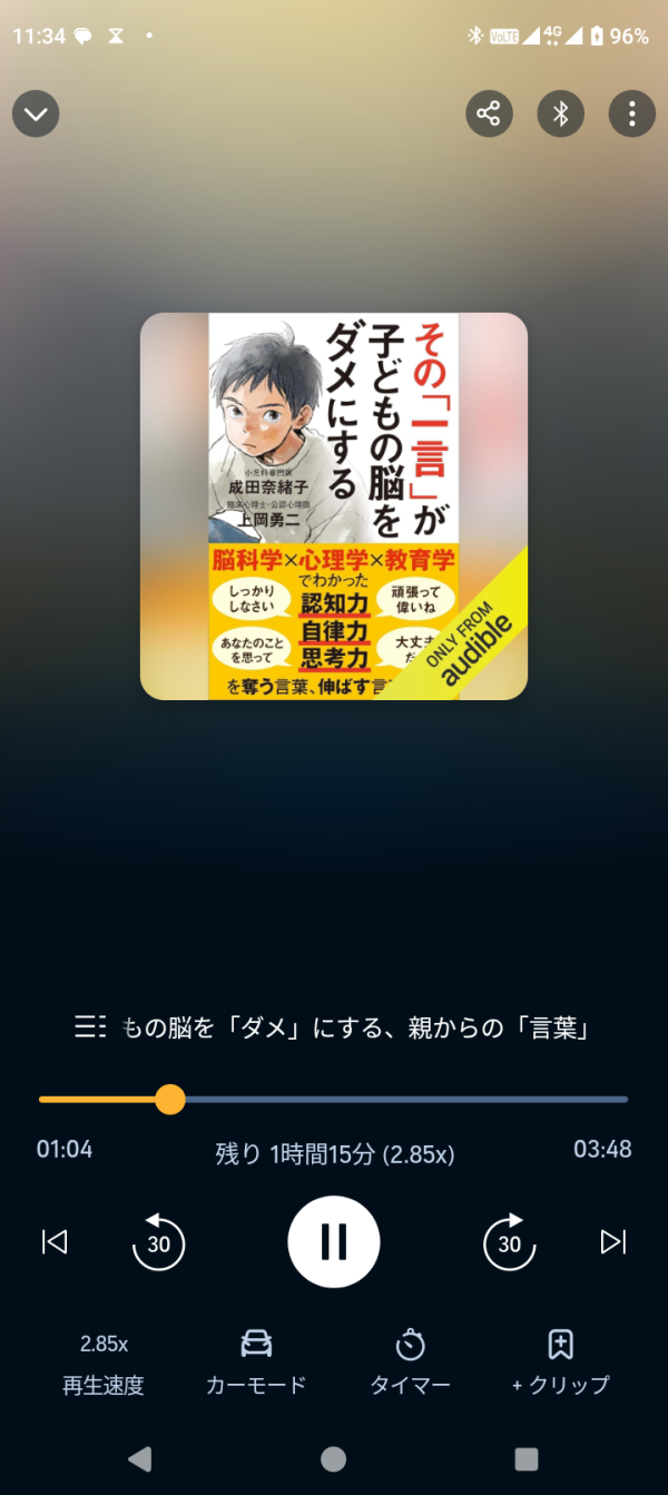 サウナ