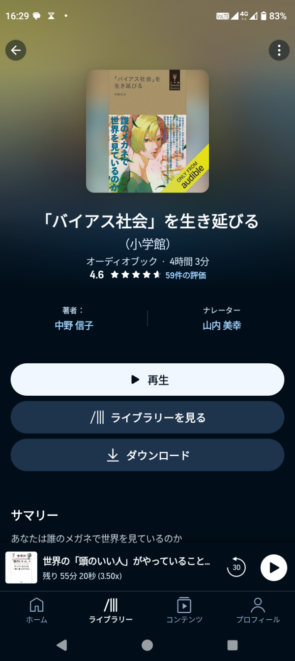 お金　漫画　書籍　Kindle　オーディオブック