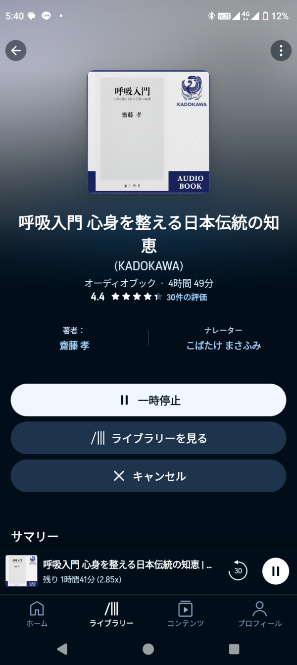 イタズラしてごめんなさい。（笑）