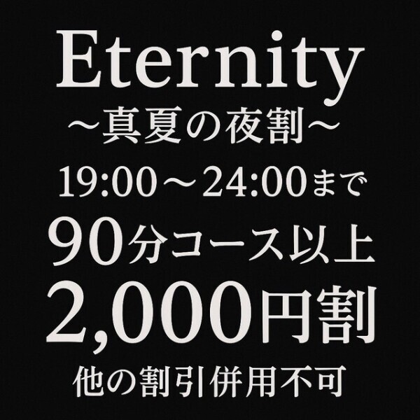 19時から！