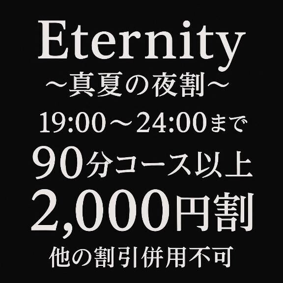 イベント