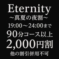 19時から夜割