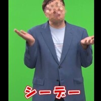 しーでー