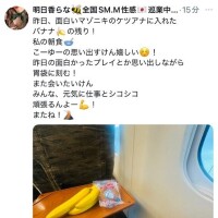 明日香　らな