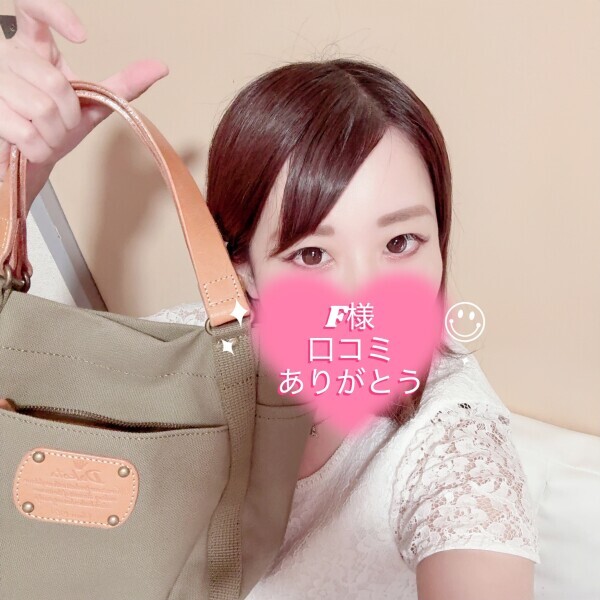 F様、口コミありがとう