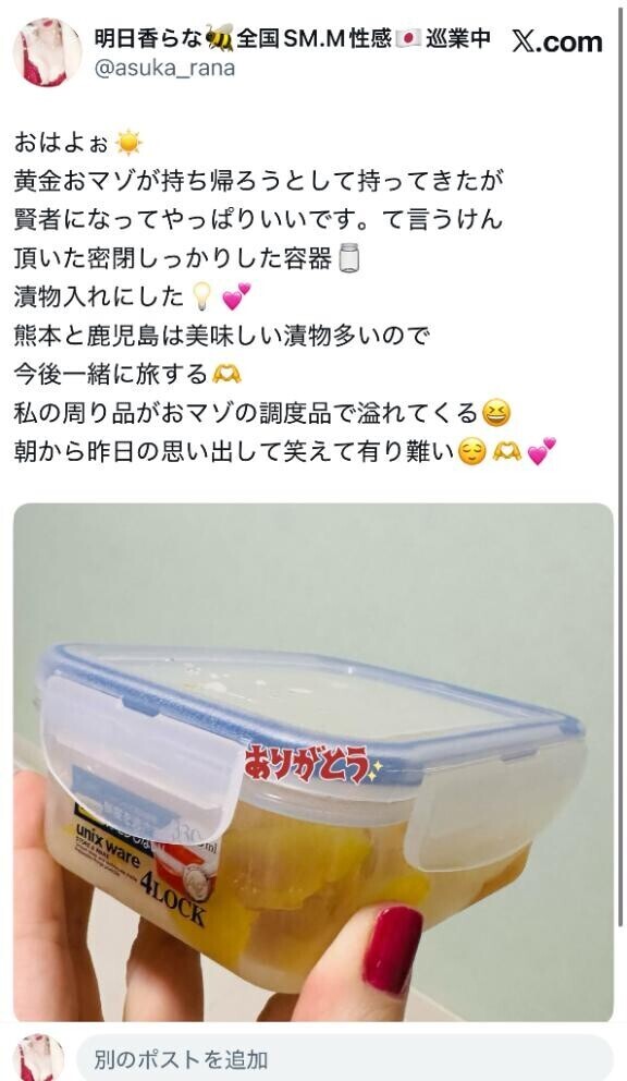 おマゾの調度品で...??