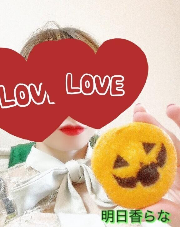 日程変更?明日香らな