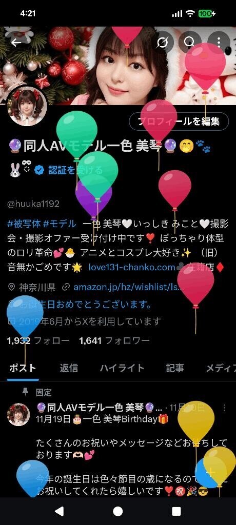 誕生日迎えました！